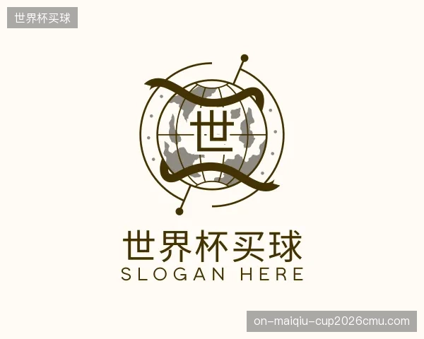 关于世界杯买球集团